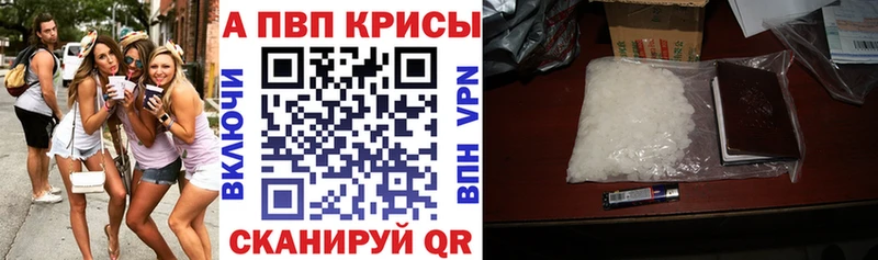 Alfa_PVP VHQ  Салехард 