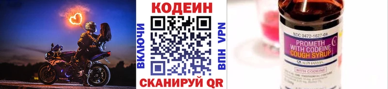 Codein Purple Drank  Салехард 