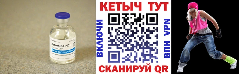 что такое   Салехард  КЕТАМИН ketamine 