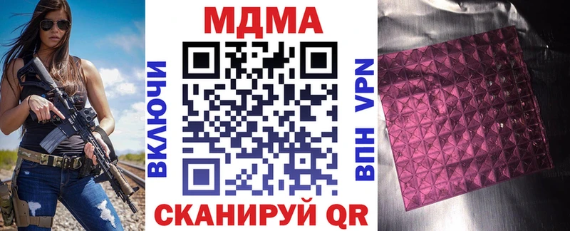 МДМА кристаллы  Салехард 